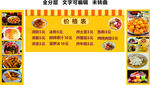 凉粉凉面冰粉炸土豆小吃菜单价格