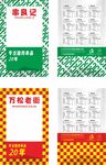 食品包装袋设计