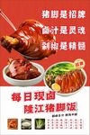 隆江猪脚饭
