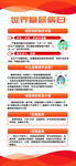 世界糖尿病日