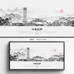 手绘拉萨