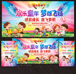幼儿园毕业典礼舞台展板