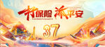中秋盼团圆 祈福享平安