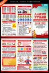 2025年安全月折页