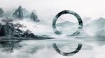 水墨山水间的空灵圆环