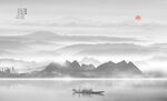黑白山水画