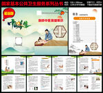 中医刮痧手册