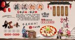 蒜泥白肉