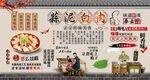 蒜泥白肉