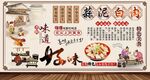 蒜泥白肉
