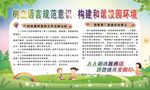 推广普通话