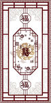 中式传统福字装饰图案