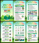2025年六五环境日