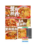 蟹脚捞粉