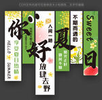 你好夏天