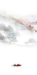 清晰 山水中式玄关 TIF分层