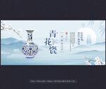 青花瓷