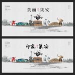 集安