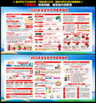 2025年安全月