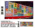 黔东南州地名景点名集装箱背景墙