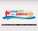 团队励志标语文化墙