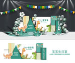 宝宝生日派对布置场景