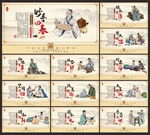 中医文化