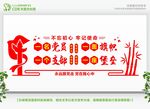 一名党员一面旗帜