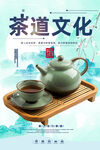 茶道