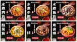 中餐厅菜品海报
