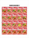 潮汕猪脚饭