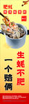 生蚝