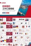 港口码头海运物流进出口总结计划