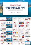 港口码头海运物流进出口总结计划