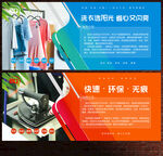 干洗店展板