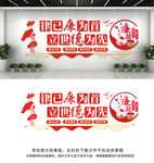 廉政文化墙