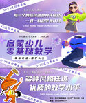街舞海报图片