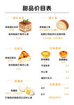 甜品