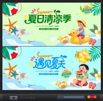 夏天