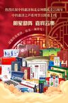 618促销产品合集海报