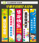 哪吒毕业挂布