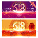 618背景