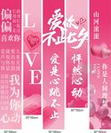 七夕情人节粉色浪漫挂布吊幔