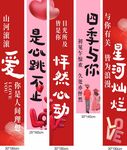 七夕情人节节日挂布吊旗