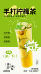 水果茶海报设计