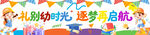 毕业季