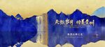 梦幻山水间瀑布景观