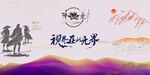 古风板剑客企业文化