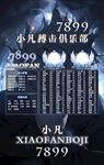 冠名海报设计