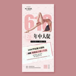 瑜伽618海报